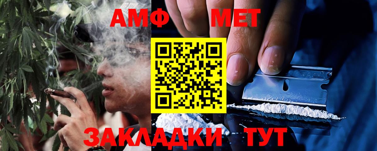АМФ  АМФ  Вход с VPN  Кингисепп  АМФЕТАМИН Розовый 