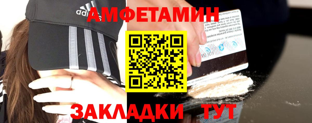 АМФ Розовый Кингисепп