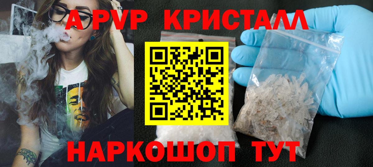 Alpha PVP кристаллы  Alfa_PVP  Вход с VPN  Кингисепп  Alfa_PVP Crystall 