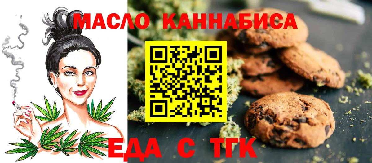 Кингисепп  Canna-Cookies марихуана  Вход с VPN 
