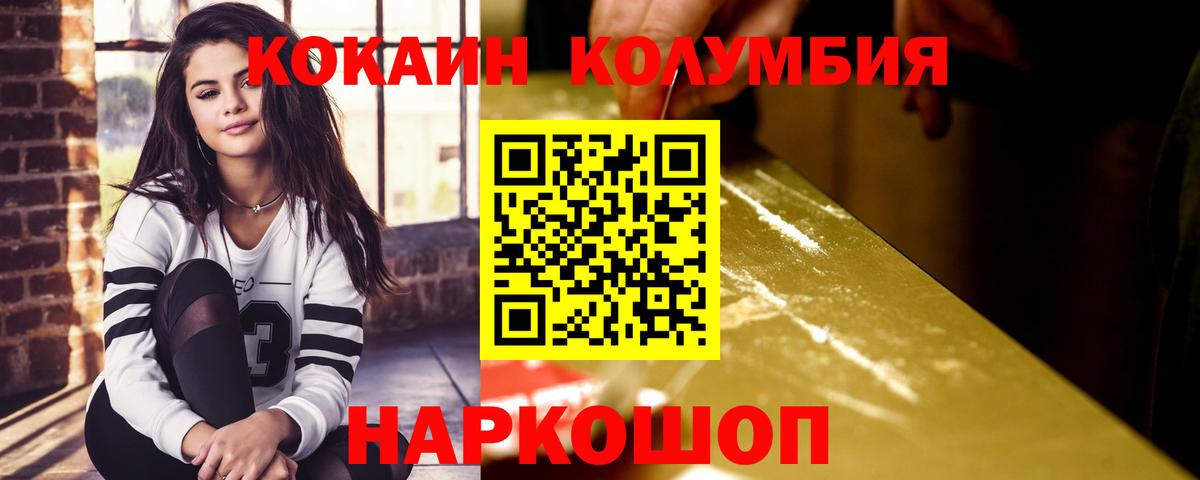 Кингисепп  купить  цена  Вход с VPN  КОКАИН Перу 