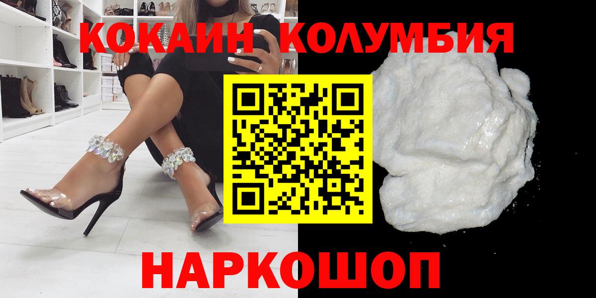 Кокаин VHQ Кингисепп