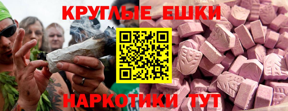 ЭКСТАЗИ 99%  Экстази круглые  Кингисепп  Вход с VPN 