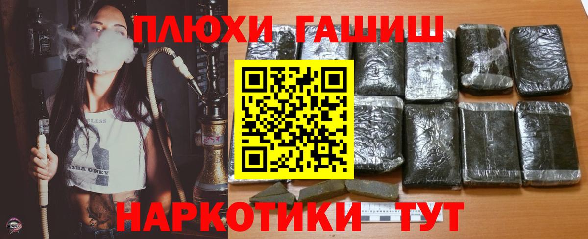 ГАШ  Гашиш Premium  где найти   Вход с VPN  Кингисепп  ГАШ 40% ТГК 