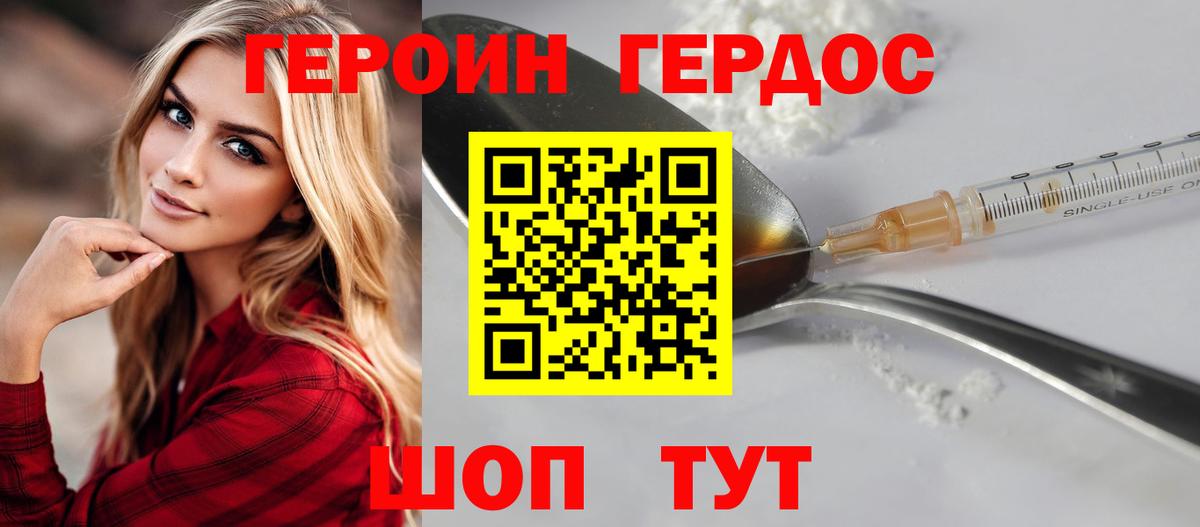 Героин белый  Героин  Кингисепп  Вход с VPN 