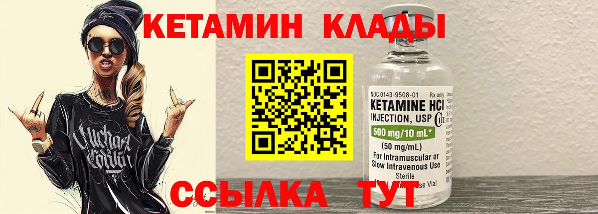 Кингисепп  Кетамин VHQ  Вход с VPN  КЕТАМИН ketamine 