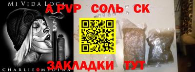 тгк Бийск