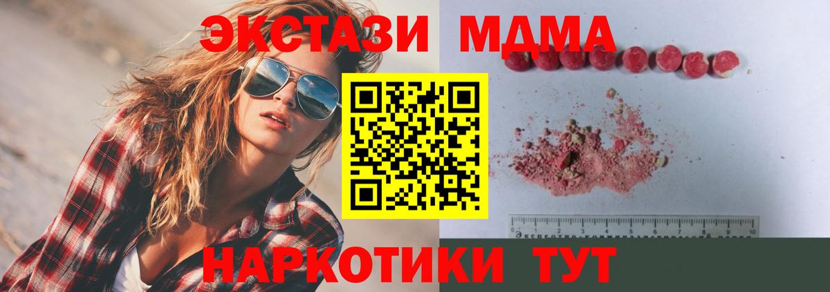 МДМА crystal Кингисепп