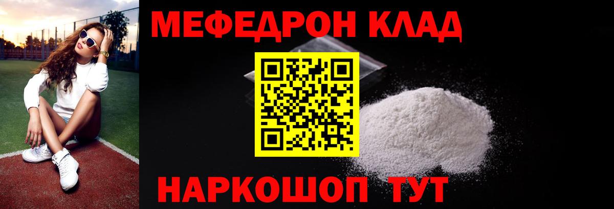 МЕФ мяу мяу  МЯУ-МЯУ  Кингисепп  МЯУ-МЯУ mephedrone  Вход с VPN 