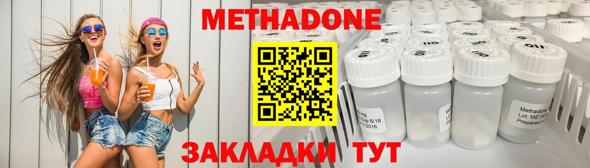 Кингисепп  Метадон VHQ  МЕТАДОН кристалл  Вход с VPN 