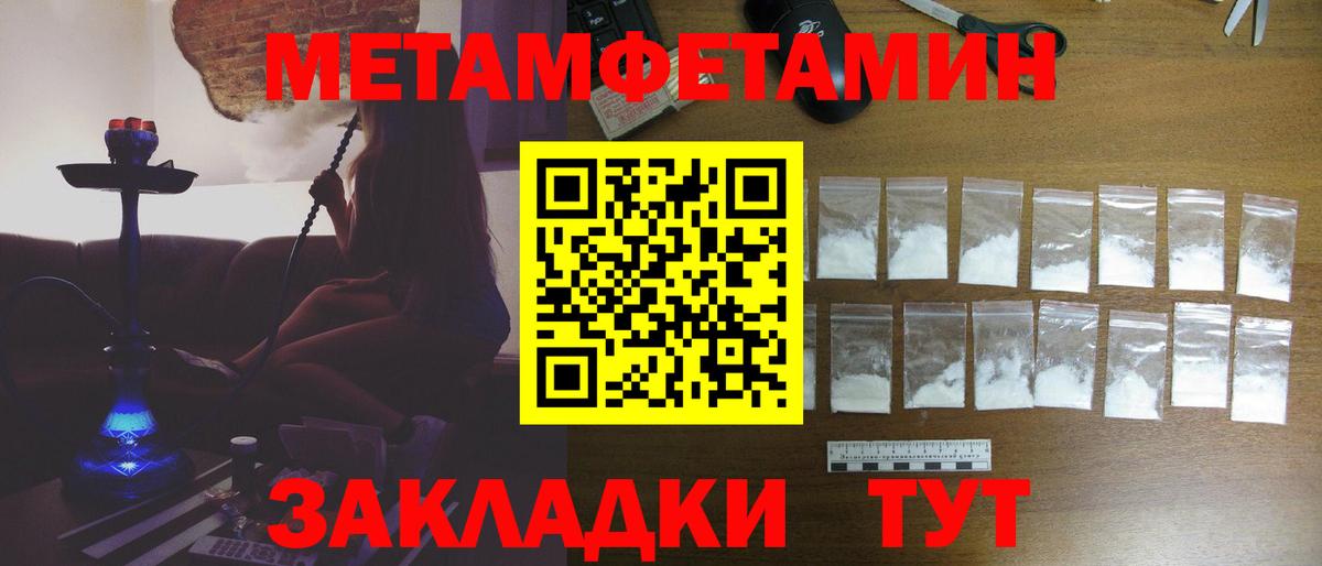Первитин кристалл  Вход с VPN  Первитин  Первитин кристалл  Кингисепп 