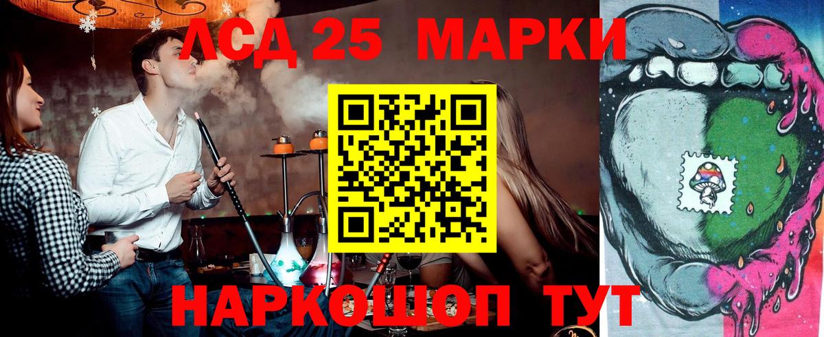 Марки 25I-NBOMe 1,8мг Кингисепп
