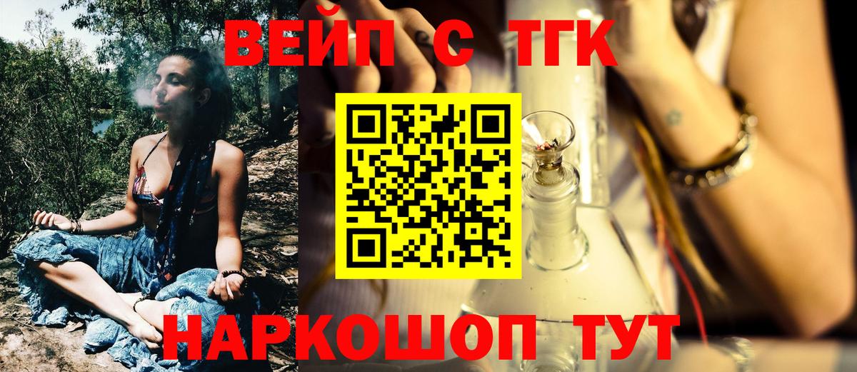 Дистиллят ТГК вейп  Вход с VPN  МЕГА ссылки  Кингисепп 